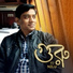 Nilu
