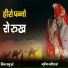 Ramu Khan