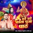 Ravi Raj, Priyanka Dehati