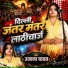 Ujala Yadav