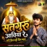 Harshit Lohar