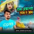 Devendra Dildar Sahani