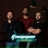 Rammon e os Siderais feat. Dannylo Músic
