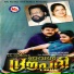 Gireesh Puthenchery