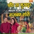 Jaiveer Bhati, Preeti Choudhary