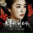 Six Flying Dragons OST