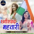 Champa Nishad
