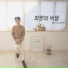 Yoo Bongki feat. Junha Park