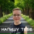 ButDan