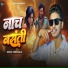 Aatish Ujala
