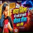 Anamika Yadav