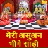 Harsha Chopra