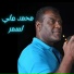 Mohamed Ali Lasmar