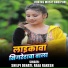 Shilpi Dehati, Raja Rakesh
