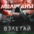 Милиганы