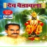 Dnyaneshwar Ghumare