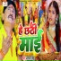 Anjan Bindu