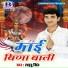 Laddu Singh