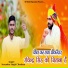 Surendra Singh Chouhan