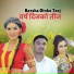 Samjhana Bhandari