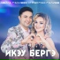 Рустам и Лейла Галиевы