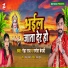 Ganesh Bedardi, Neha Raj