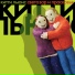 Китти Льюис