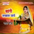 Naman Raja