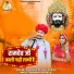 Prakash Dewasi Aakwa