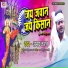 Abhay Karan