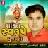 Sanjay Thakor