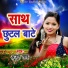 Arjun Sah