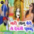Govind Nayak
