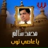 Mohamed Salem
