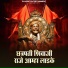D. Vikas