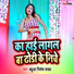 Babua Nitesh Yadav