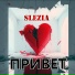 Slezia