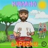 Кимано feat. Эшли