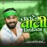 Saurav Yadav
