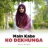 Amna Emaan