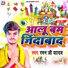 Raman Ji Yadav