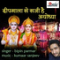 Bipin Parmar