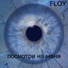 FLOY
