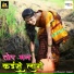 Ram Bachhan Sonawani, Soni Singh