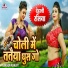 Ranjit