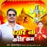 Kundan Babu KD