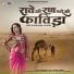 Laxman Jiva, Shila Kanku