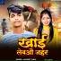 Navneet Yadav