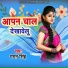 Gagan Singh