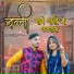Sunil Borana, Isha Bhati